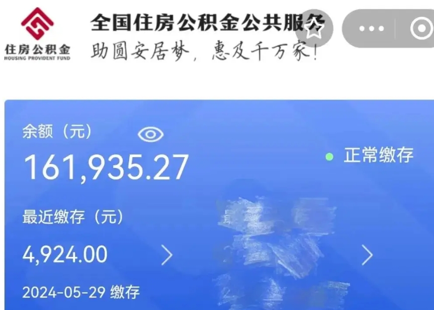 佳木斯公积金贷款辞职（公积金贷款辞职后每月划扣怎么办）